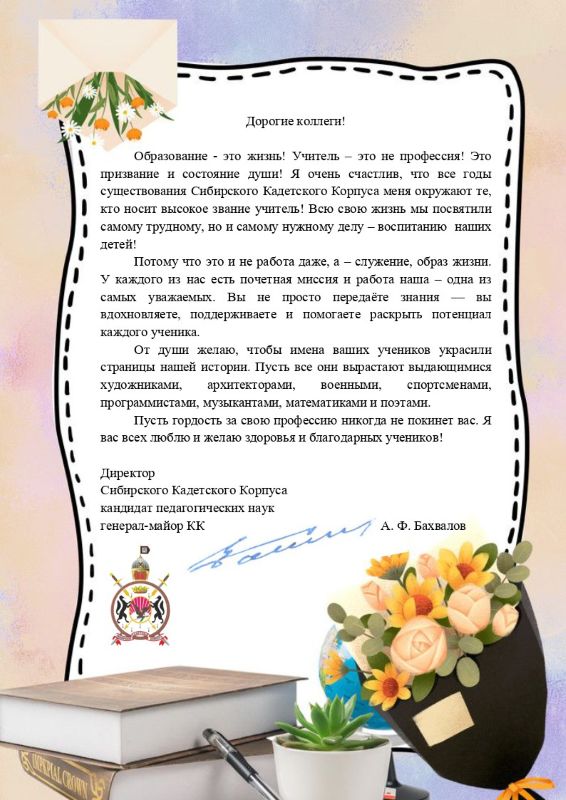 поздравление