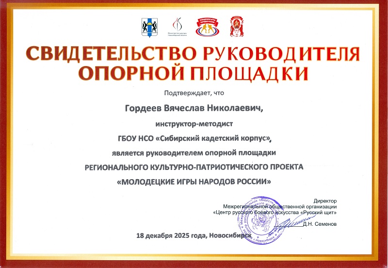 свидетельство